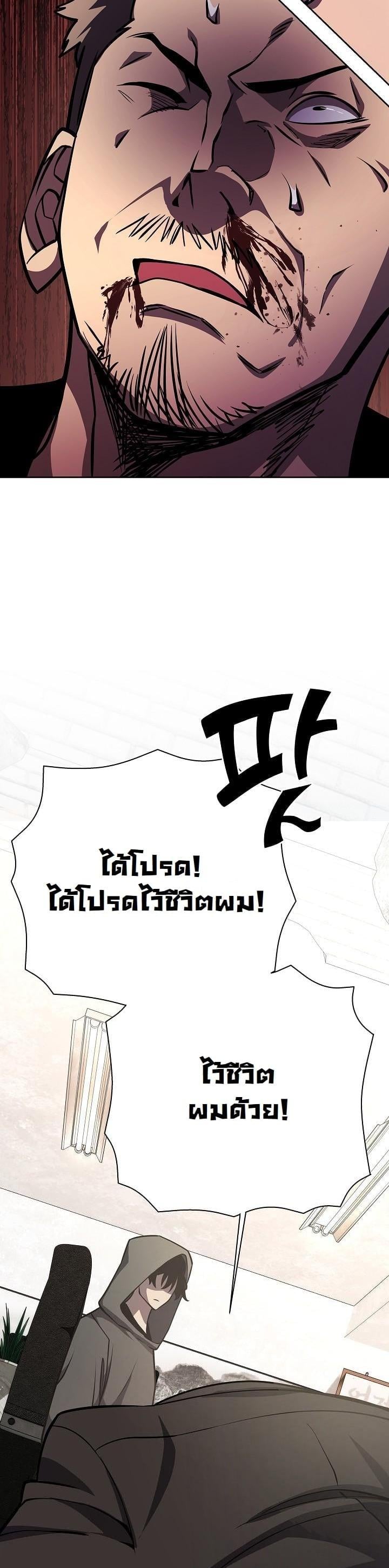 The Sword God from a Ruined World เทพดาบผู้รอดจากโลกที่ล่มสลาย ตอนที่ 12 หน้า 34