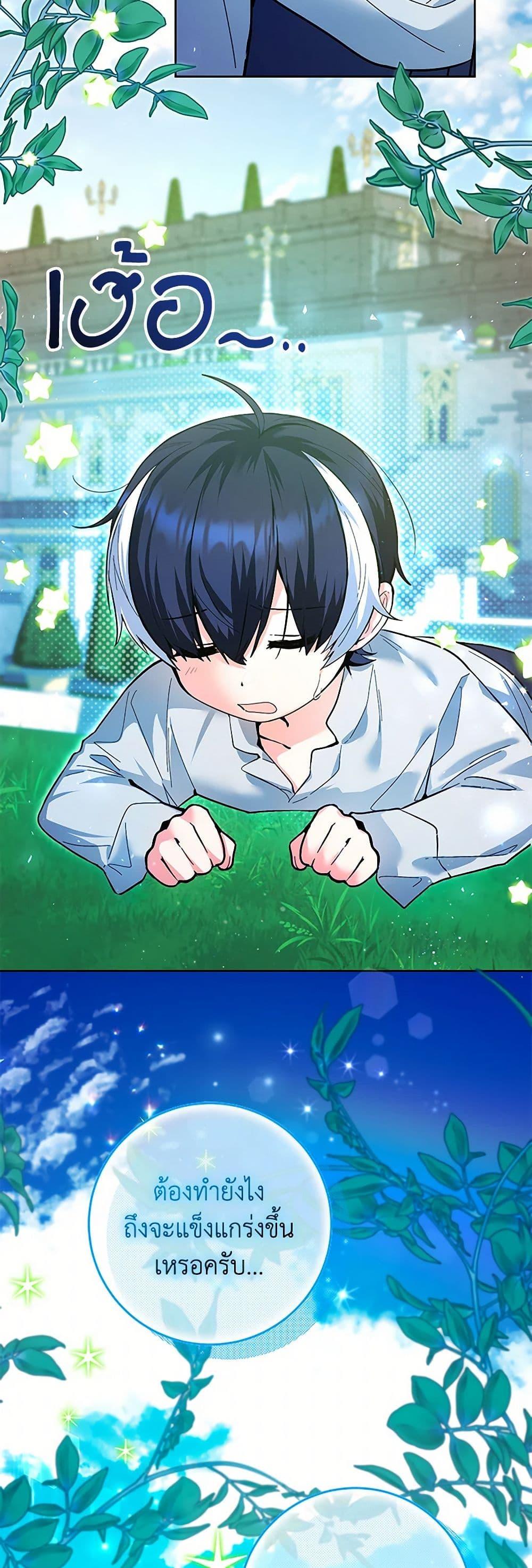 Black Killer Whale Baby สาวน้อยวาฬเพชฌฆาตดำ ตอนที่ 12 หน้า 34