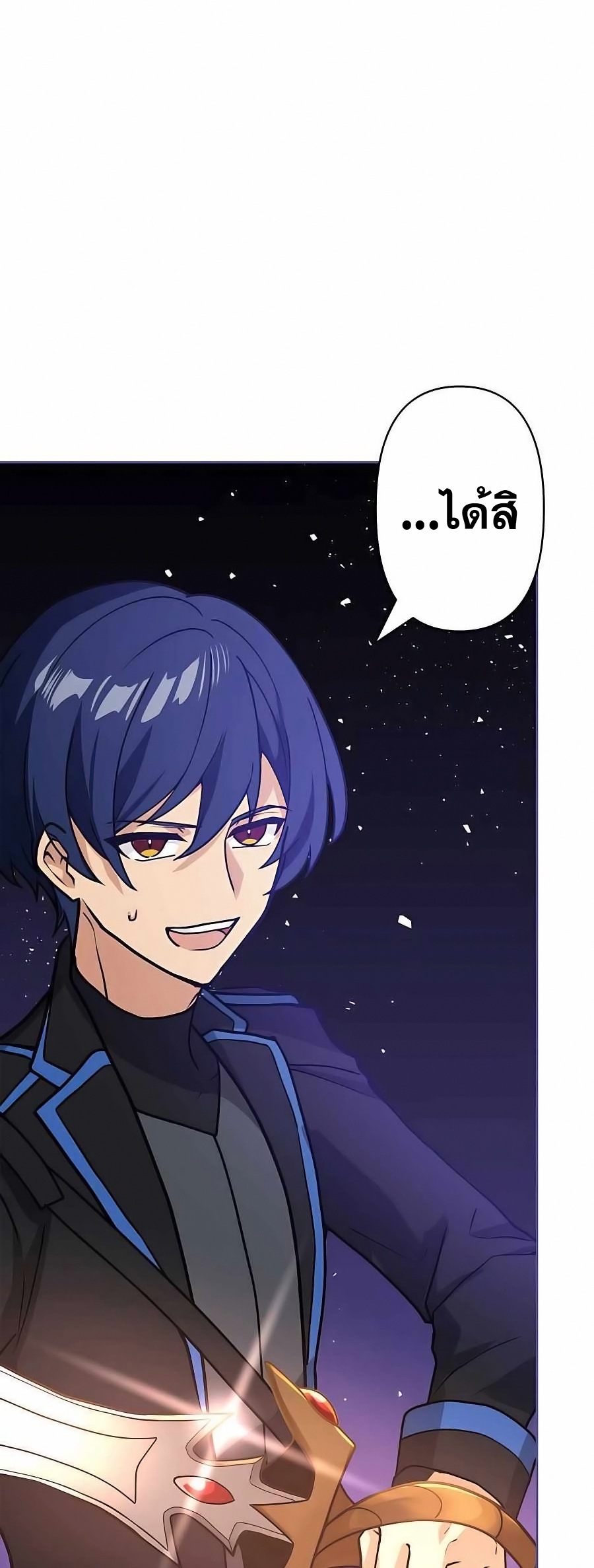 Hidden Class Gravity User เป้าหมายครั้งที่ 2 ต้องเป็นสุดยอดผู้แข็งแกร่งด้วยคลาสลับ ตอนที่ 12 หน้า 34