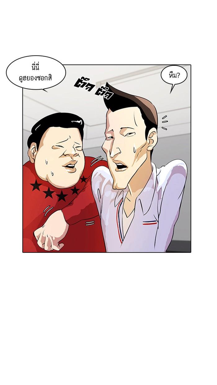 Lookism ตอนที่ 12 34