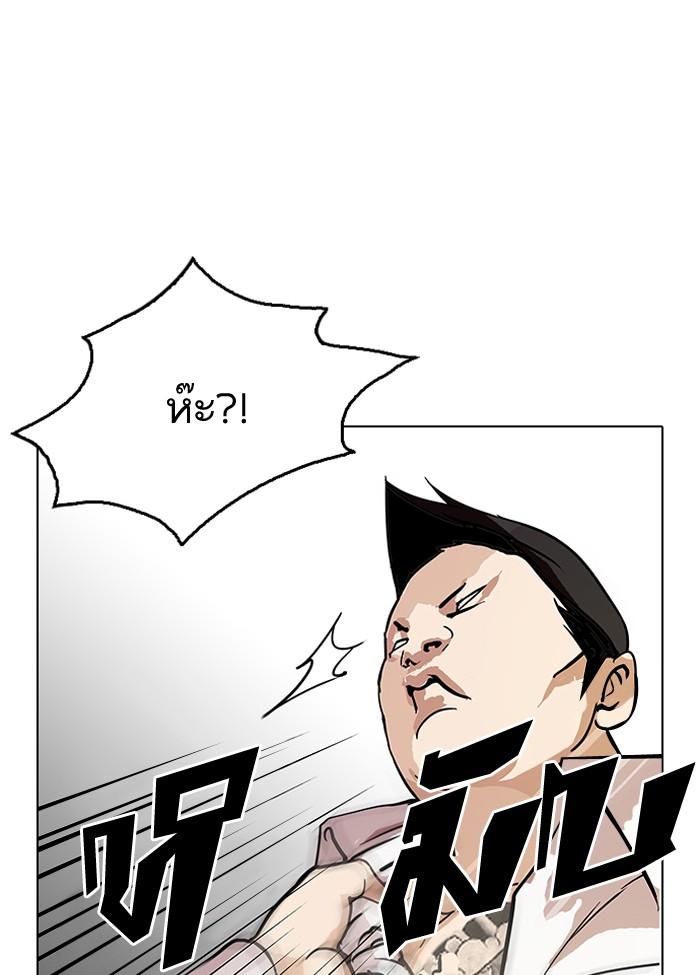 Lookism ตอนที่ 123 หน้า 41