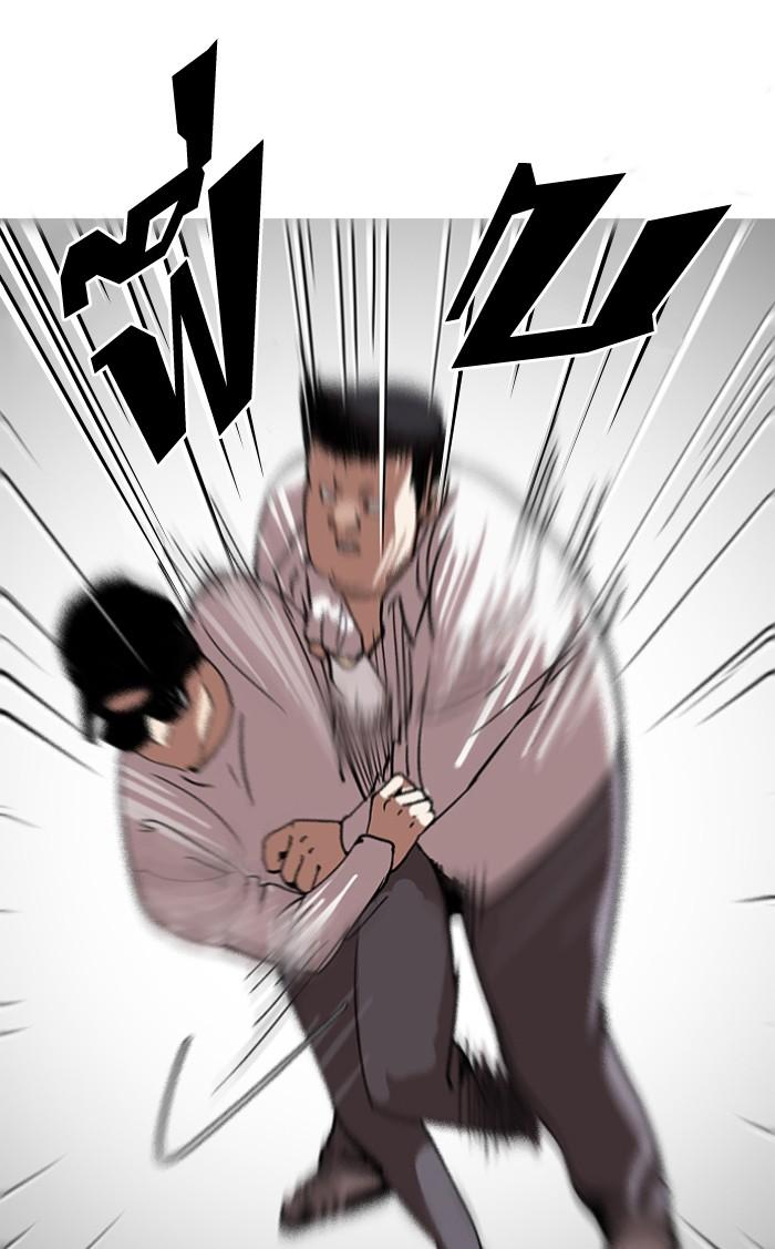 Lookism ตอนที่ 123 หน้า 43