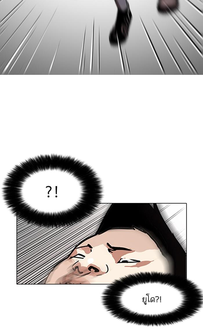 Lookism ตอนที่ 123 หน้า 44