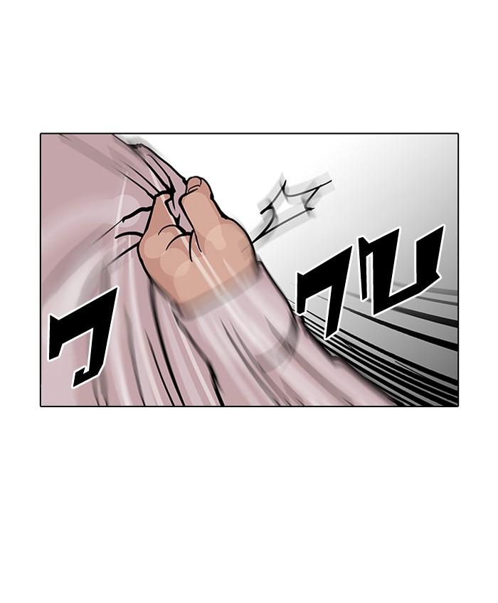 Lookism ตอนที่ 123 หน้า 46