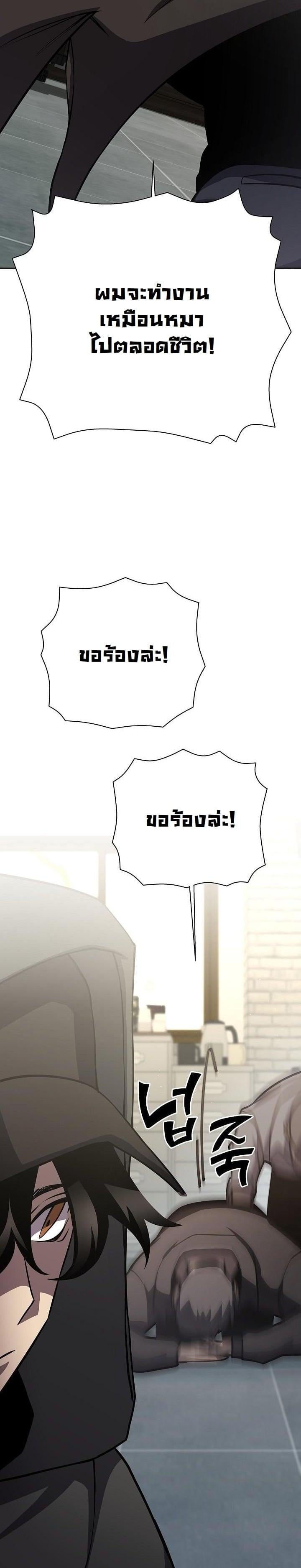 The Sword God from a Ruined World เทพดาบผู้รอดจากโลกที่ล่มสลาย ตอนที่ 12 หน้า 35