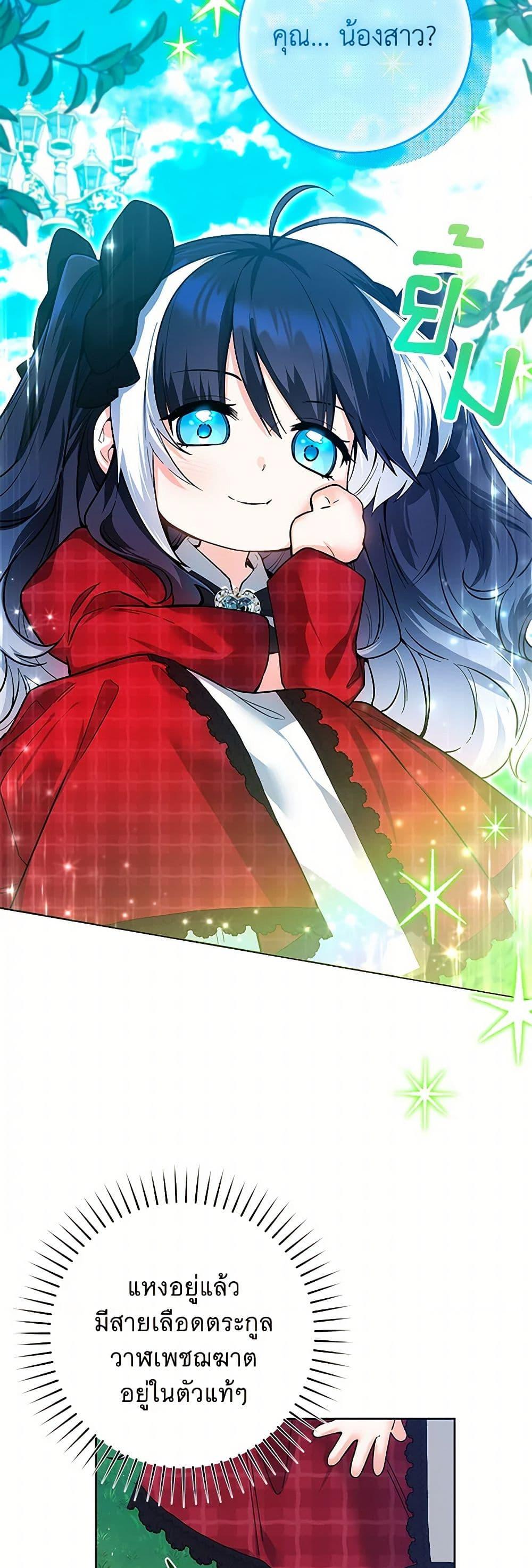 Black Killer Whale Baby สาวน้อยวาฬเพชฌฆาตดำ ตอนที่ 12 หน้า 35