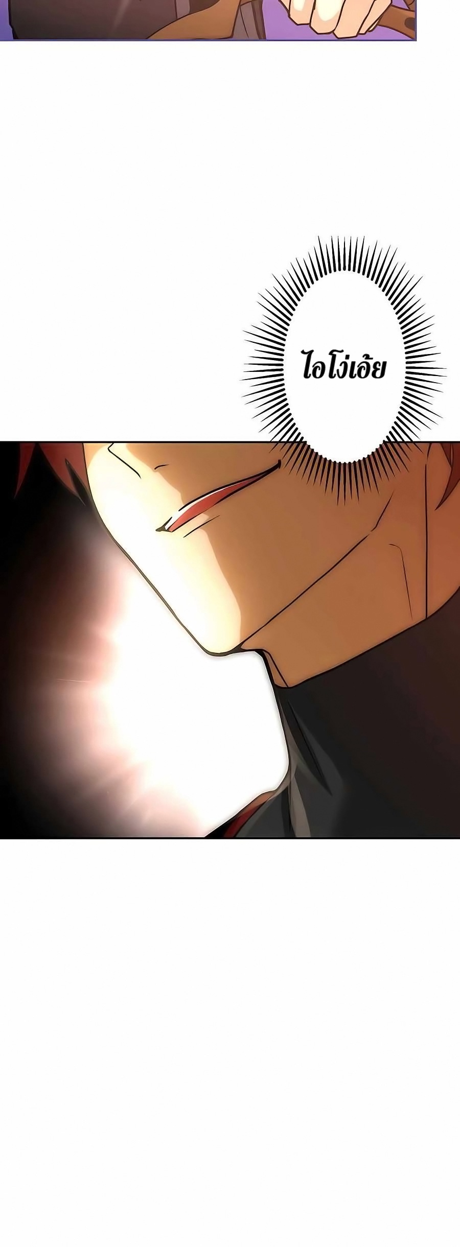 Hidden Class Gravity User เป้าหมายครั้งที่ 2 ต้องเป็นสุดยอดผู้แข็งแกร่งด้วยคลาสลับ ตอนที่ 12 หน้า 35