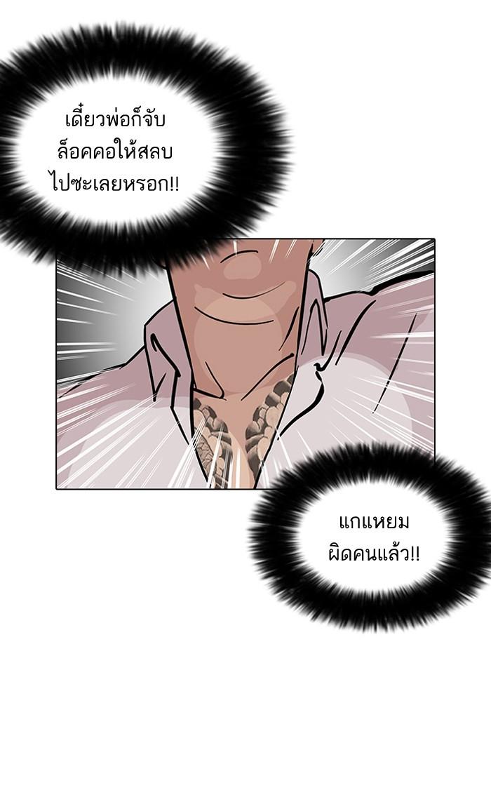 Lookism ตอนที่ 123 หน้า 51