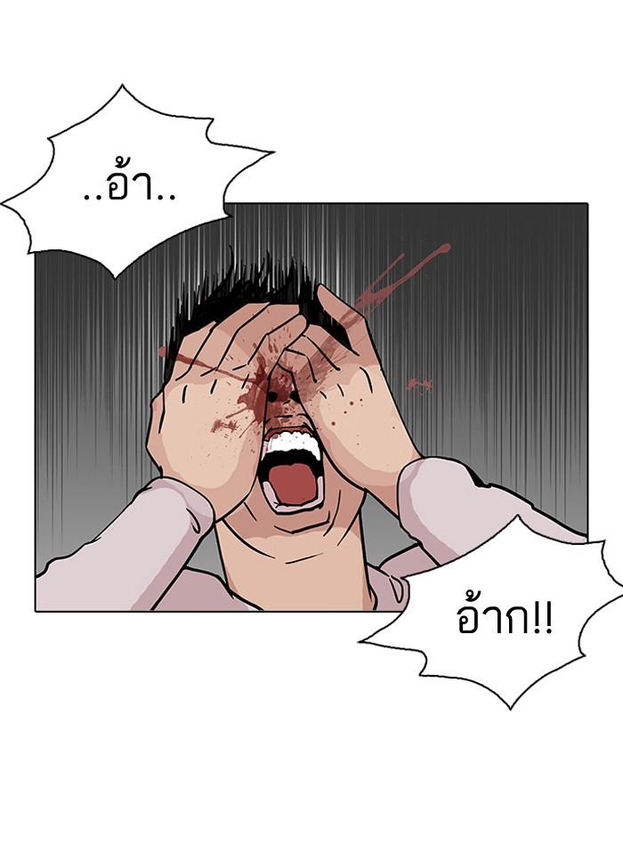 Lookism ตอนที่ 123 หน้า 54