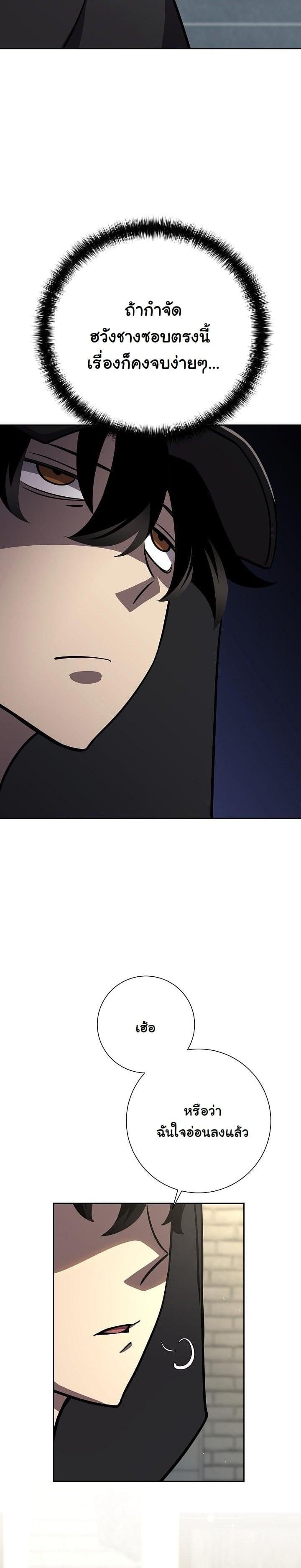 The Sword God from a Ruined World เทพดาบผู้รอดจากโลกที่ล่มสลาย ตอนที่ 12 หน้า 36