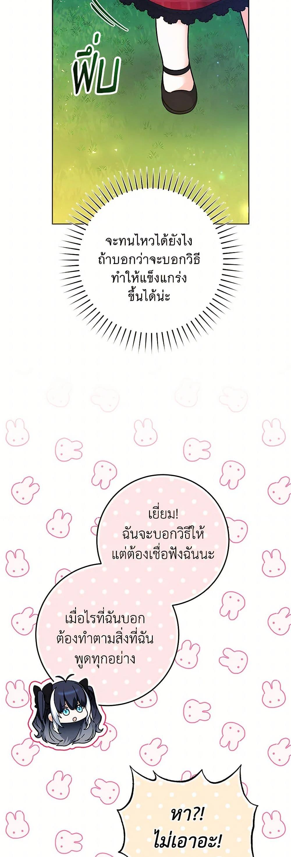 Black Killer Whale Baby สาวน้อยวาฬเพชฌฆาตดำ ตอนที่ 12 หน้า 36