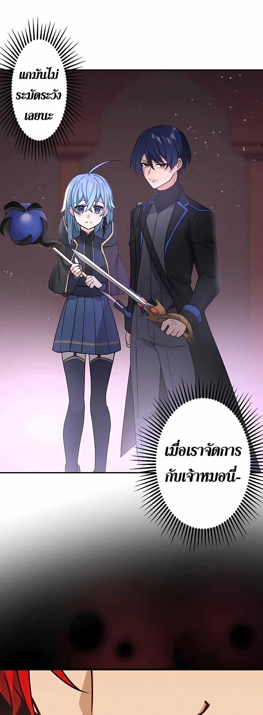 Hidden Class Gravity User เป้าหมายครั้งที่ 2 ต้องเป็นสุดยอดผู้แข็งแกร่งด้วยคลาสลับ ตอนที่ 12 หน้า 36