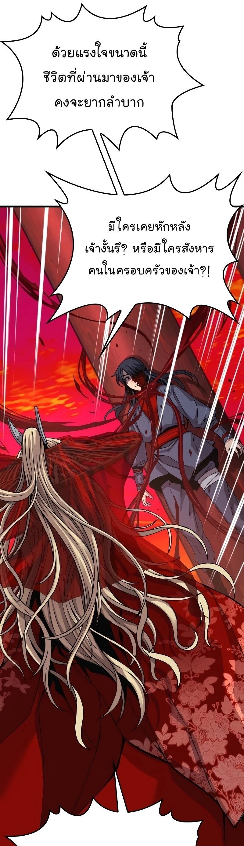 Myst Might Mayhem ตอนที่ 12 หน้า 36