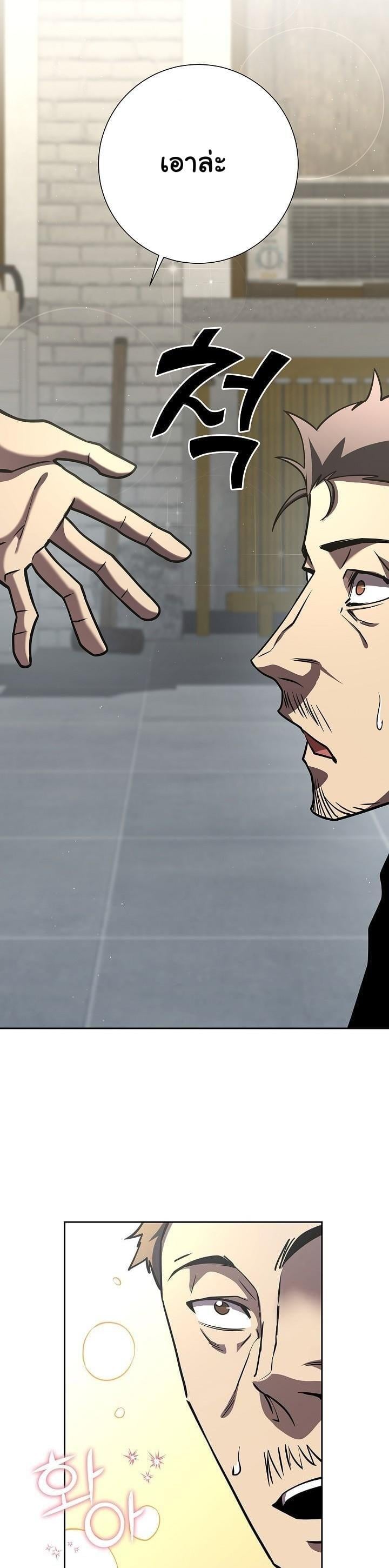 The Sword God from a Ruined World เทพดาบผู้รอดจากโลกที่ล่มสลาย ตอนที่ 12 หน้า 37