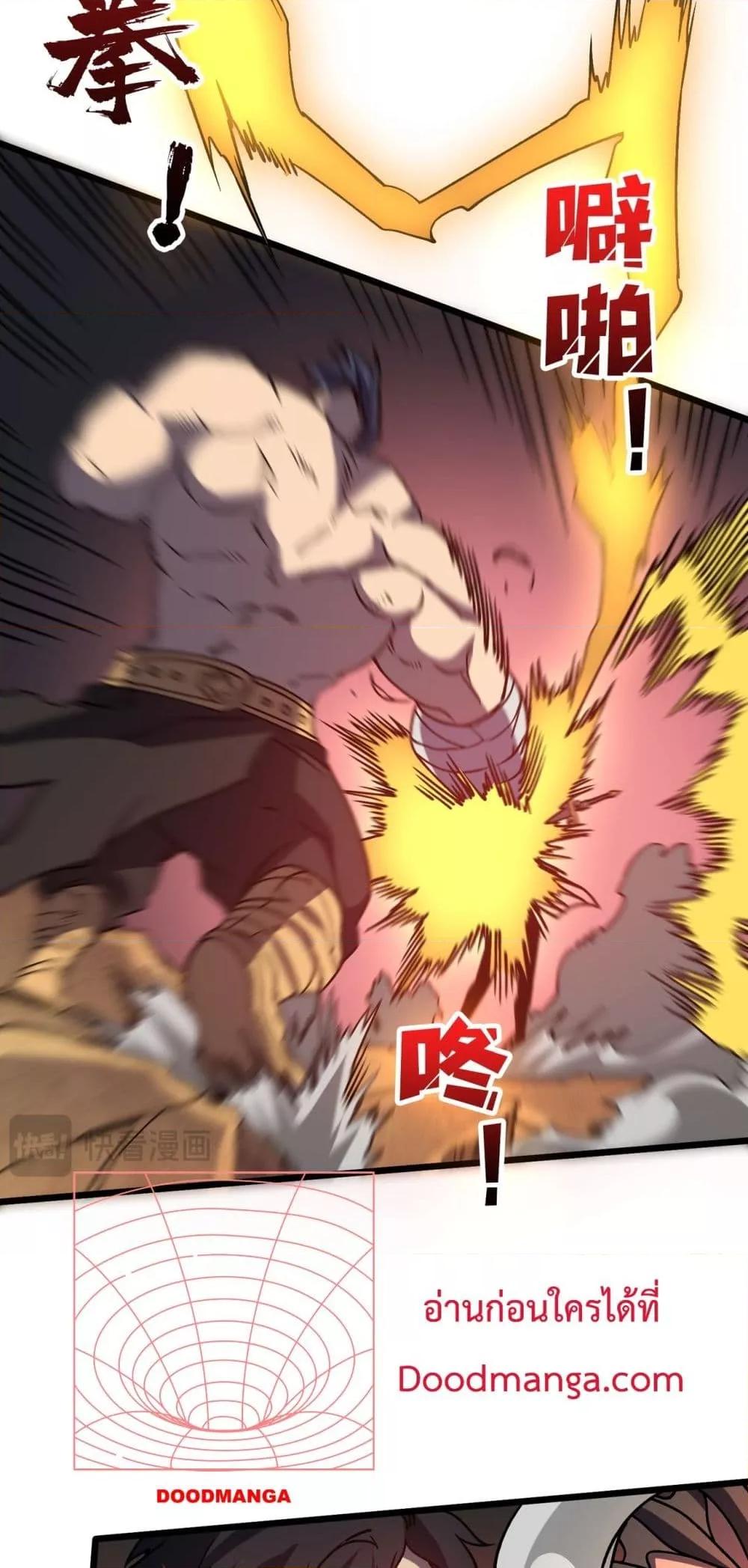 Starting as the Black Dragon BOSS เริ่มต้นในฐานะ บอสมังกรดำเวลตัน ตอนที่ 12 หน้า 37