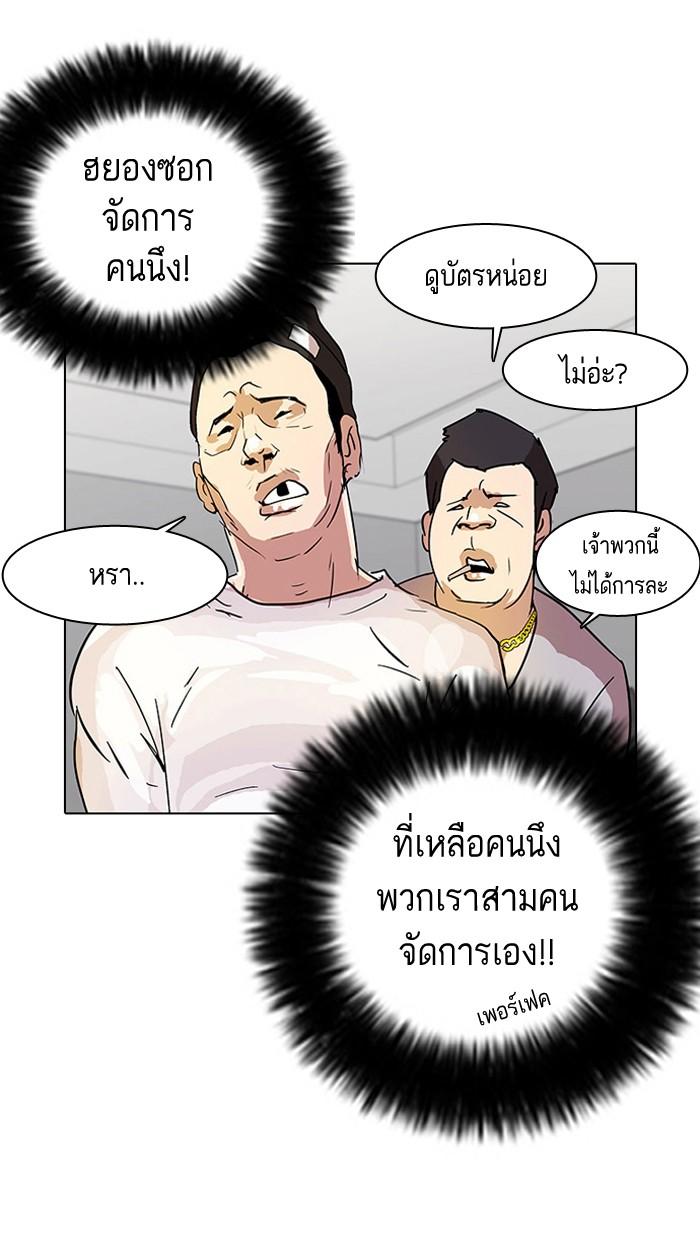 Lookism ตอนที่ 12 37
