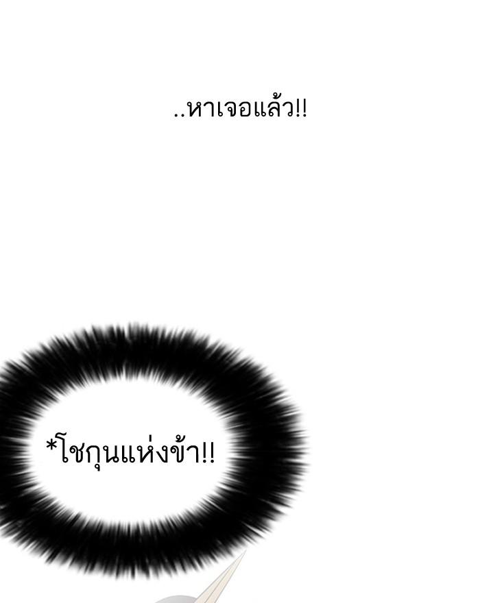 Lookism ตอนที่ 123 หน้า 71
