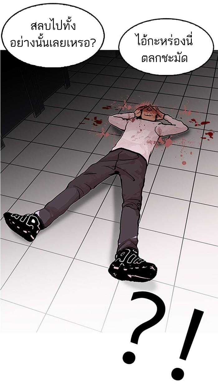 Lookism ตอนที่ 123 หน้า 75