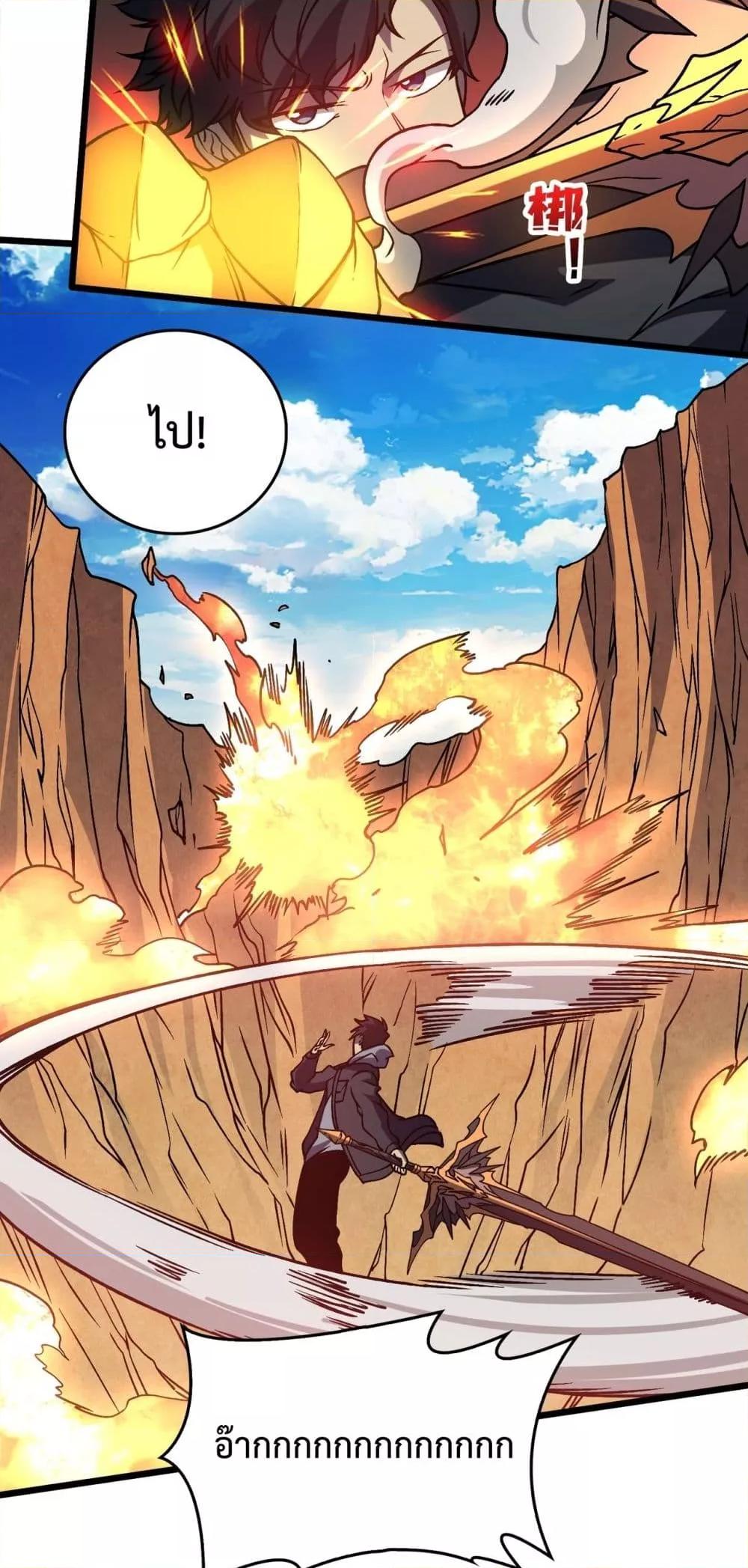 Starting as the Black Dragon BOSS เริ่มต้นในฐานะ บอสมังกรดำเวลตัน ตอนที่ 12 หน้า 38