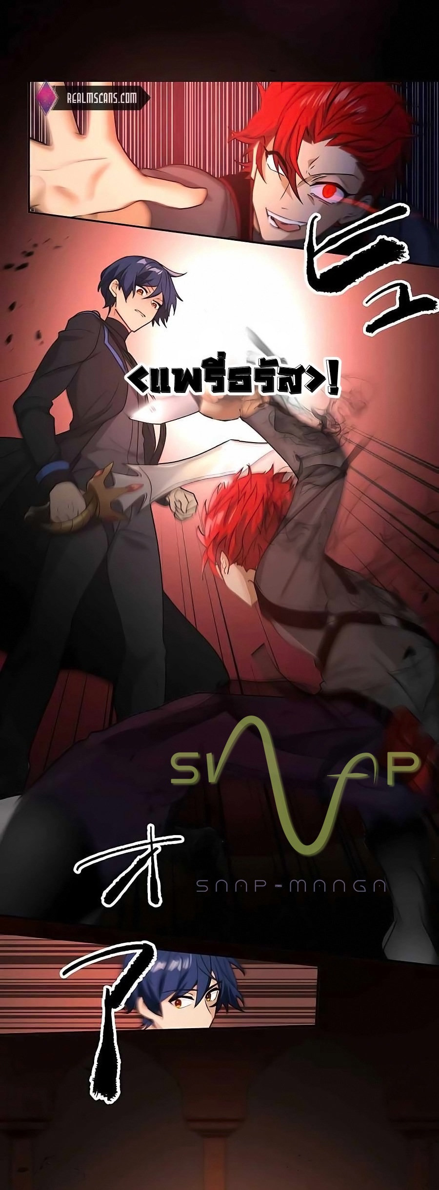 Hidden Class Gravity User เป้าหมายครั้งที่ 2 ต้องเป็นสุดยอดผู้แข็งแกร่งด้วยคลาสลับ ตอนที่ 12 หน้า 38