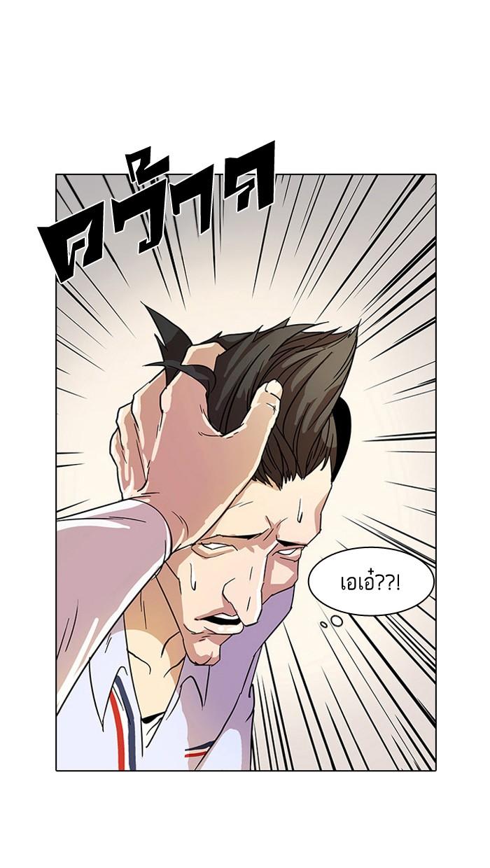 Lookism ตอนที่ 12 38
