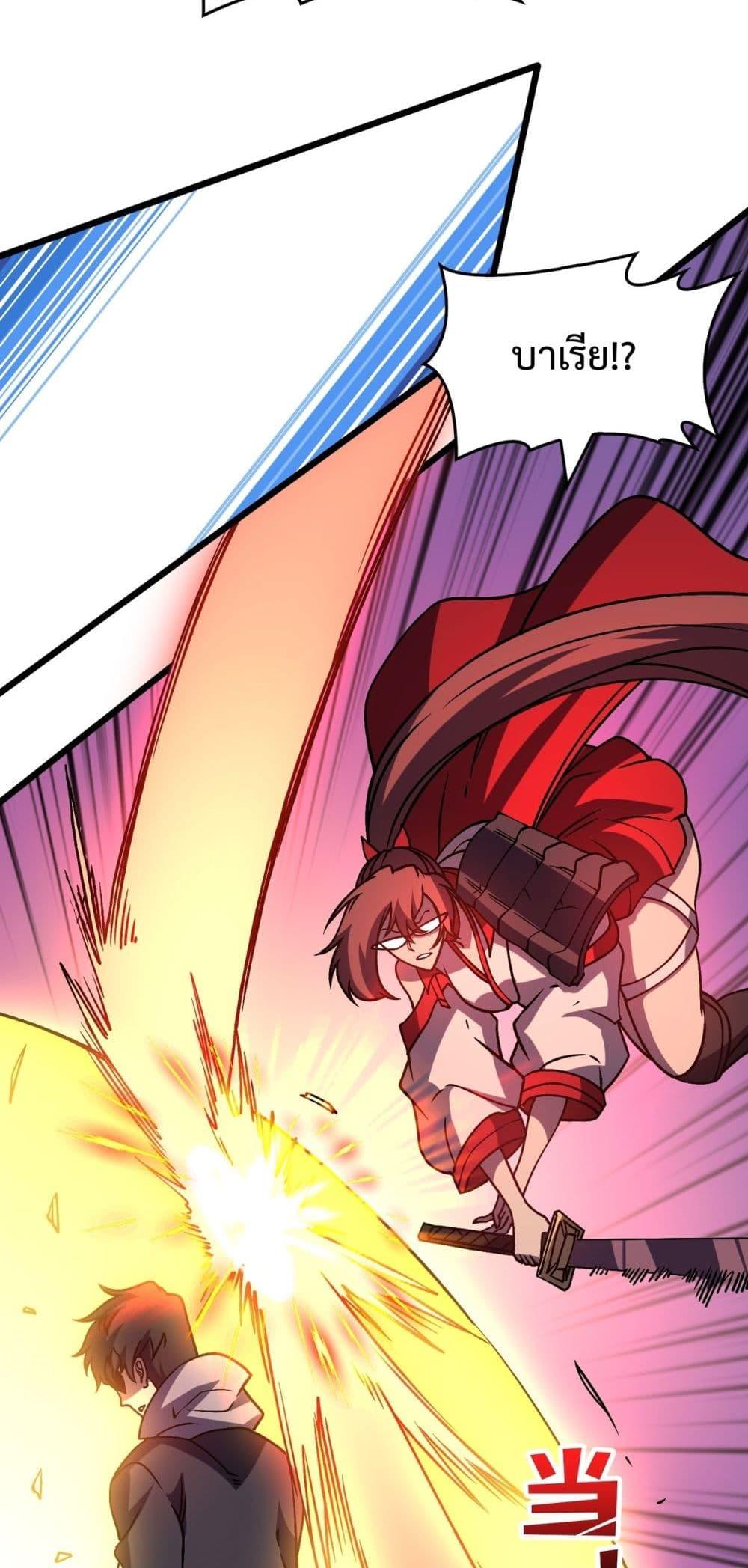 Starting as the Black Dragon BOSS เริ่มต้นในฐานะ บอสมังกรดำเวลตัน ตอนที่ 12 หน้า 39