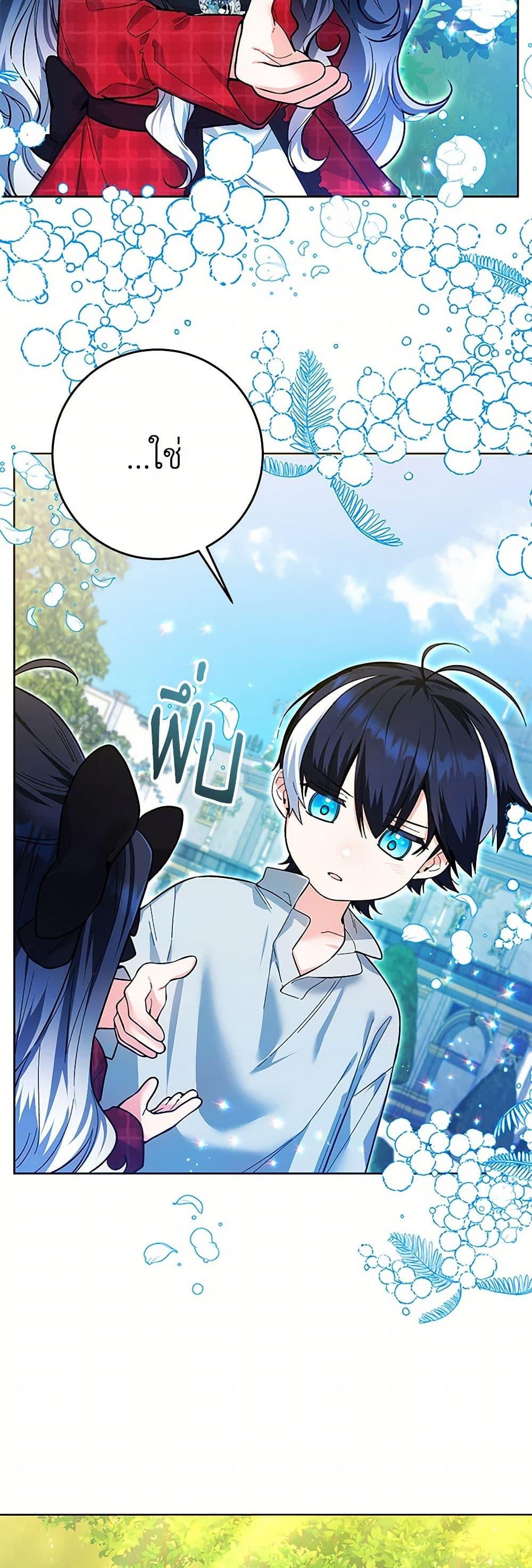 Black Killer Whale Baby สาวน้อยวาฬเพชฌฆาตดำ ตอนที่ 12 หน้า 39