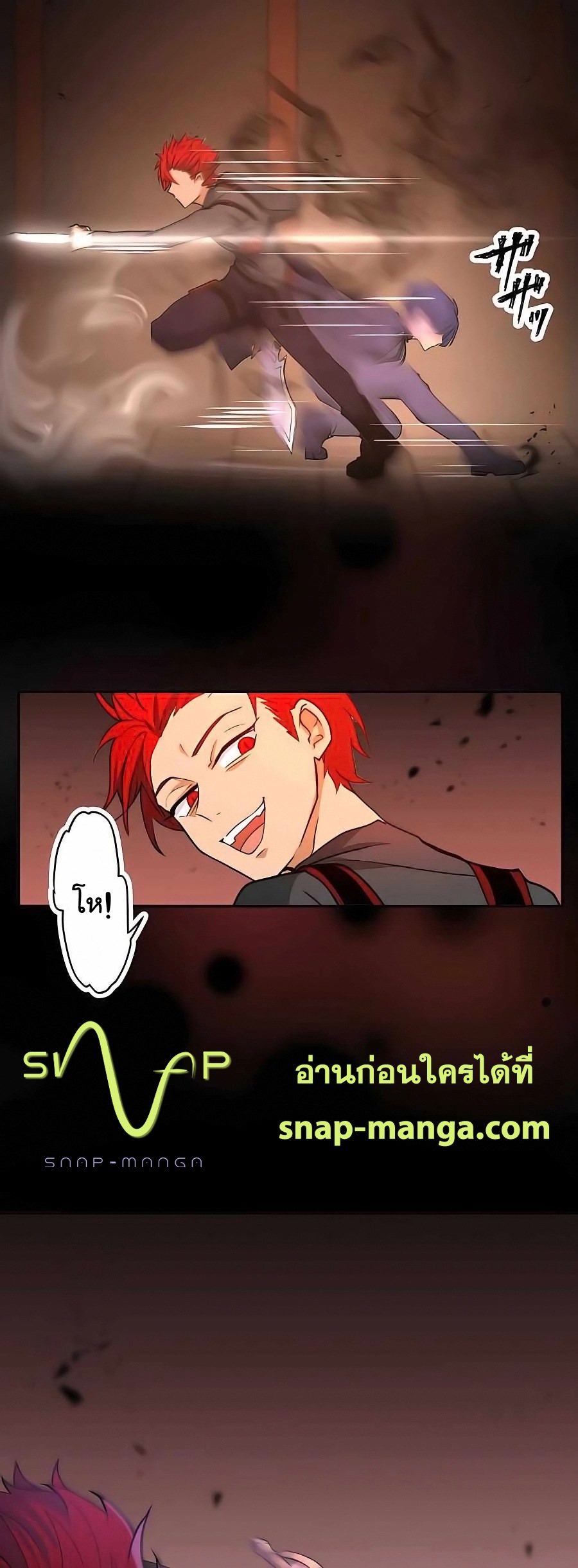 Hidden Class Gravity User เป้าหมายครั้งที่ 2 ต้องเป็นสุดยอดผู้แข็งแกร่งด้วยคลาสลับ ตอนที่ 12 หน้า 39
