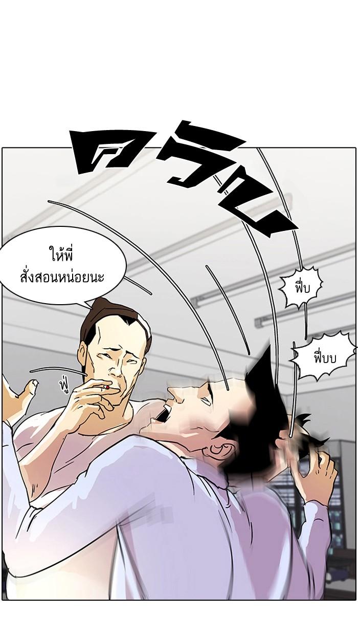 Lookism ตอนที่ 12 39