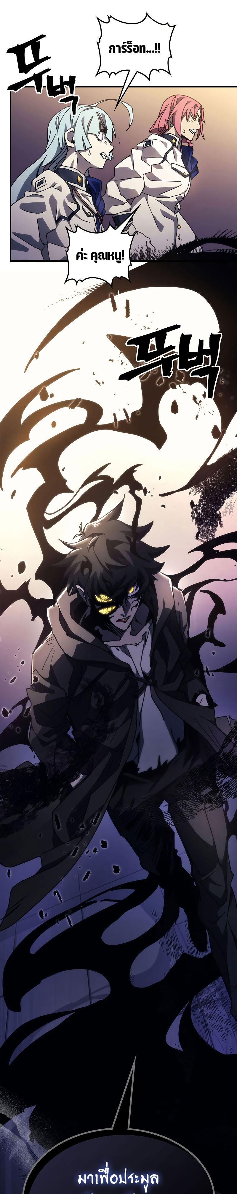 Mr Devourer Please Act Like a Final Boss ทำตัวให้สมกับเป็นมอนสเตอร์บอสหน่อยสิ คุณสวอลโลว์! ตอนที่ 12 หน้า 39