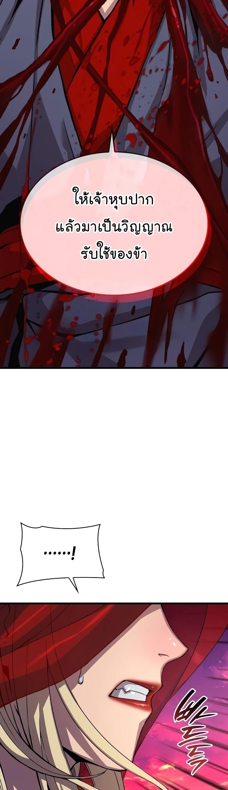 Myst Might Mayhem ตอนที่ 12 หน้า 39