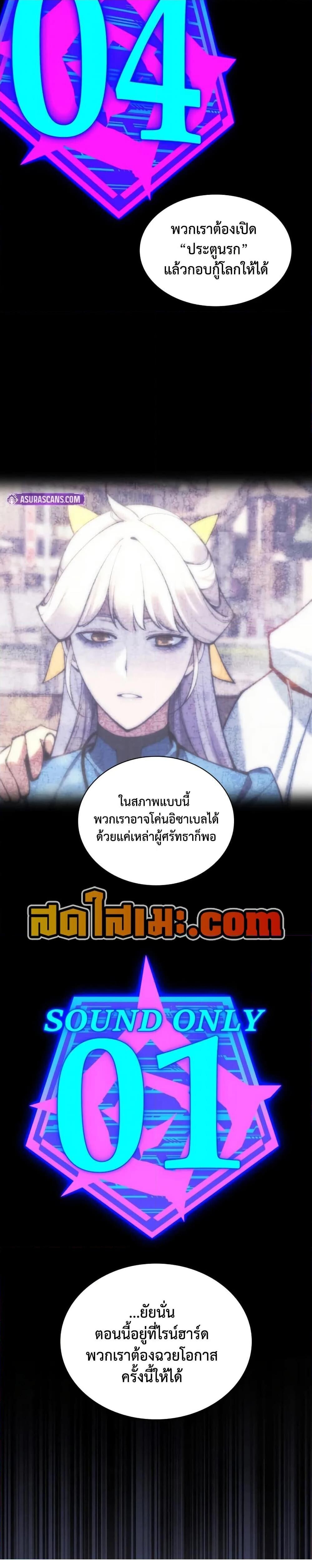 Overgeared จ้าวแห่งยุทธภัณฑ์ ตอนที่ 286 หน้า 24