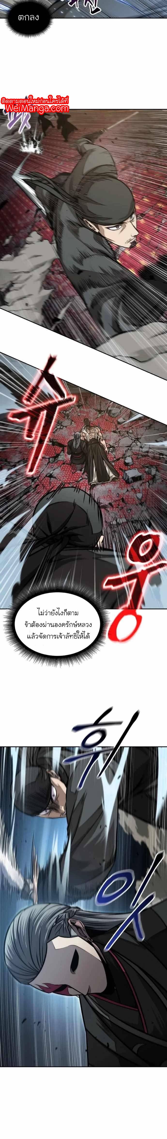 Nano Machine นาโนมาชิน ตอนที่ 134 หน้า 6