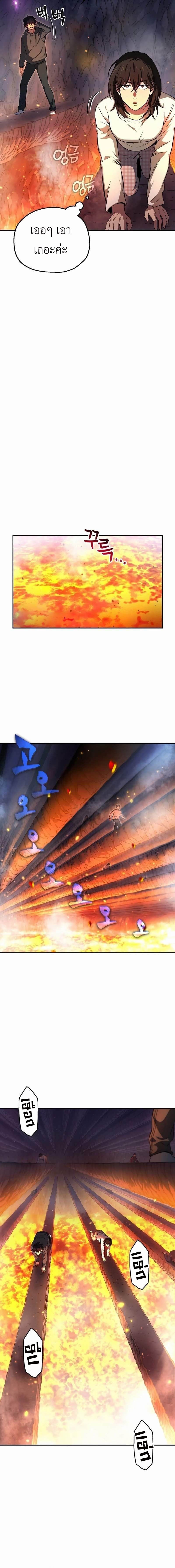 Solo Resurrection ตอนที่ 1 หน้า 24