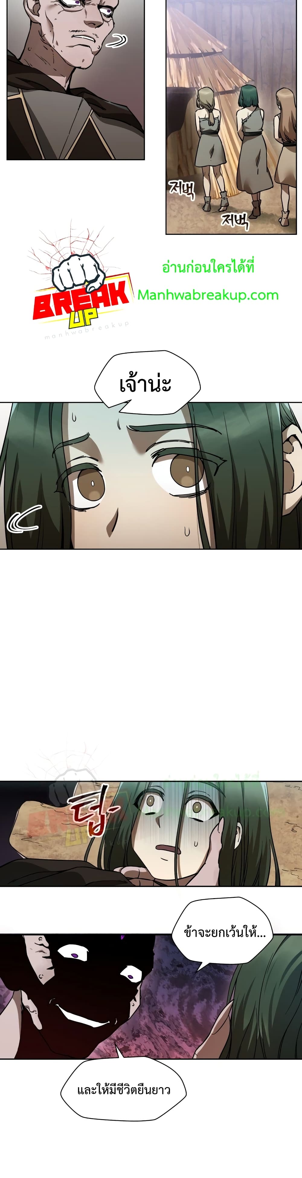 Helmut: The Forsaken Child ตอนที่ 4 หน้า 10