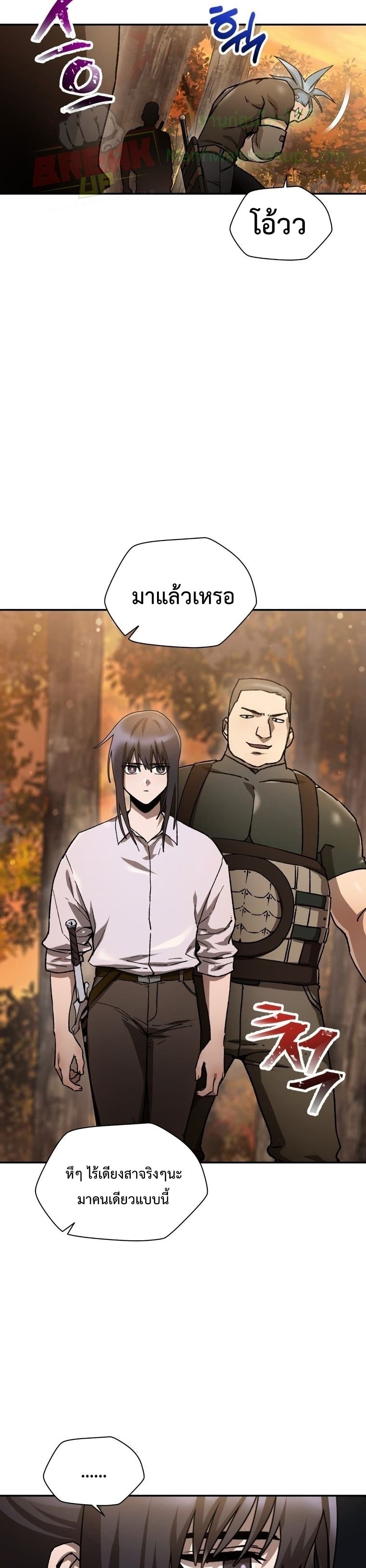 Helmut: The Forsaken Child ตอนที่ 13 หน้า 11