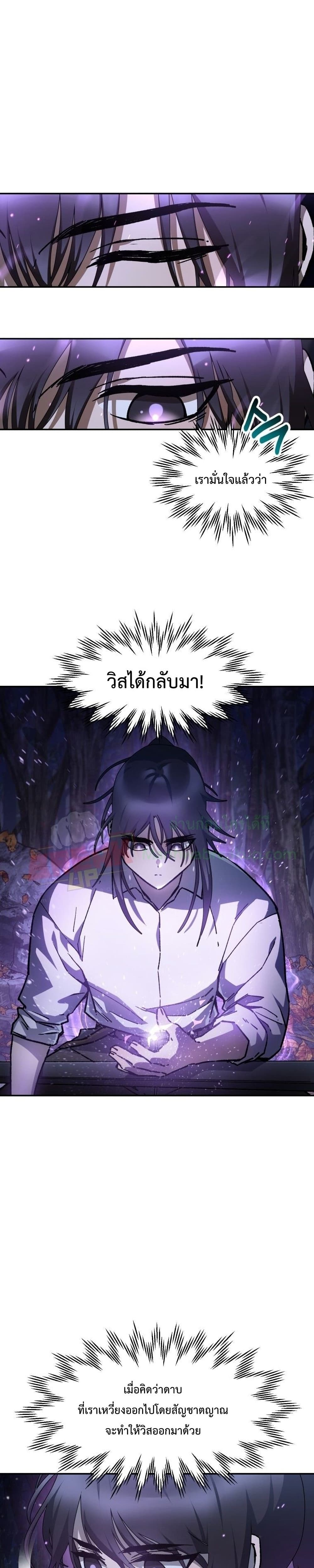 Helmut: The Forsaken Child ตอนที่ 15 หน้า 10