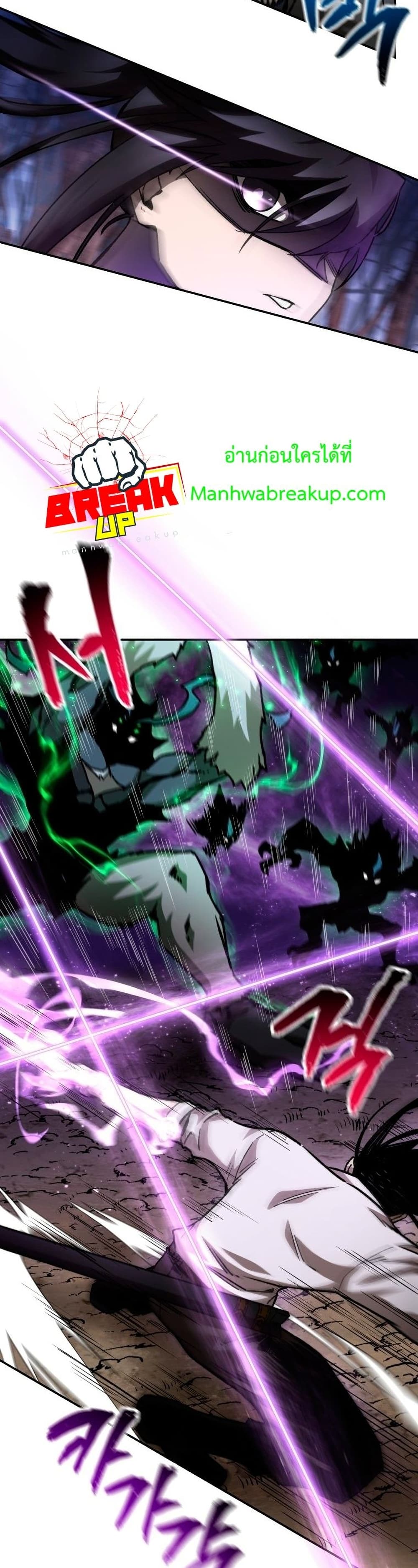 Helmut: The Forsaken Child ตอนที่ 19 หน้า 11