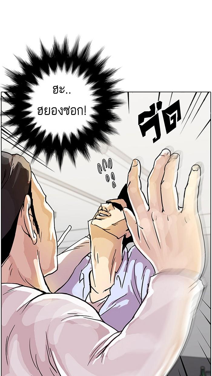 Lookism ตอนที่ 12 40