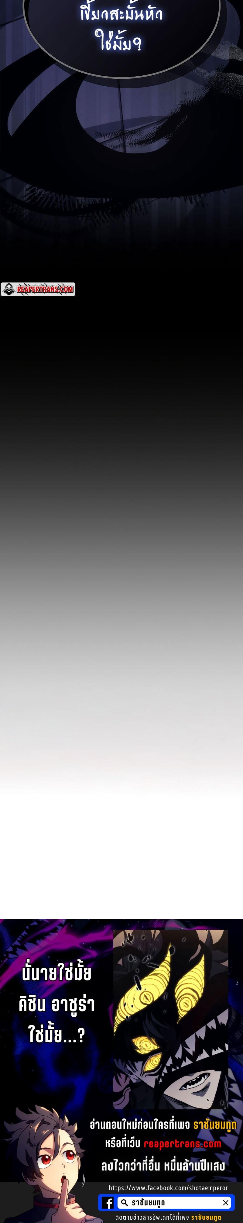 Mr Devourer Please Act Like a Final Boss ทำตัวให้สมกับเป็นมอนสเตอร์บอสหน่อยสิ คุณสวอลโลว์! ตอนที่ 12 หน้า 40