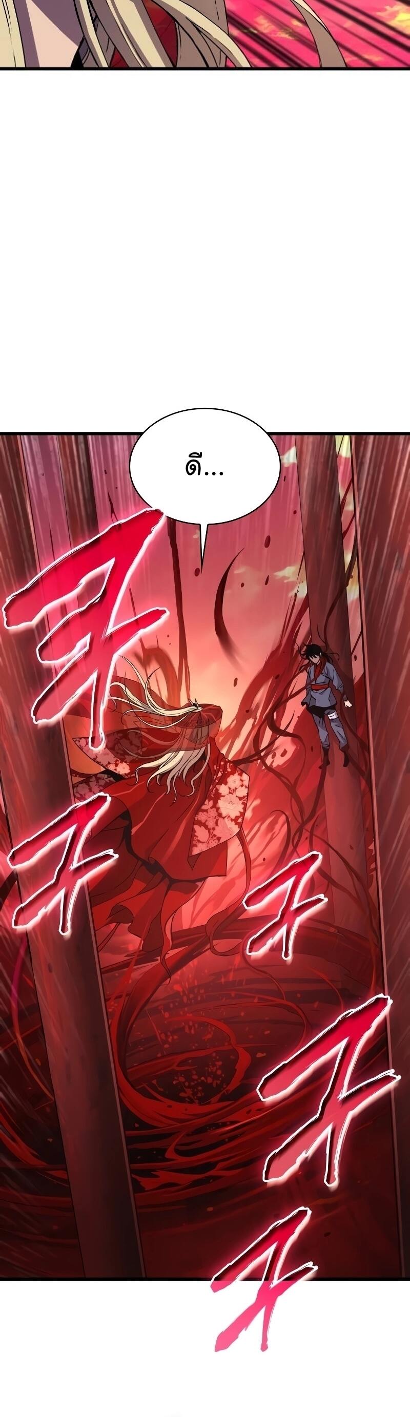 Myst Might Mayhem ตอนที่ 12 หน้า 40