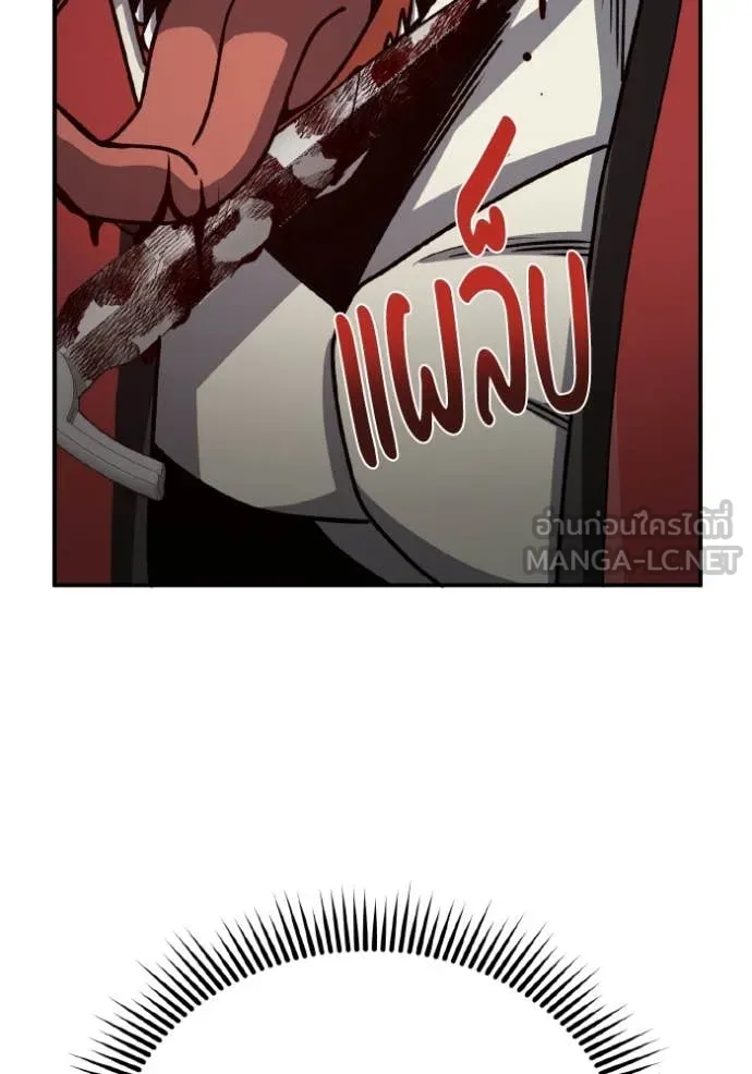 Genius of the Unique Lineage อัจฉริยะนอกคอก ตอนที่ 124 หน้า 4