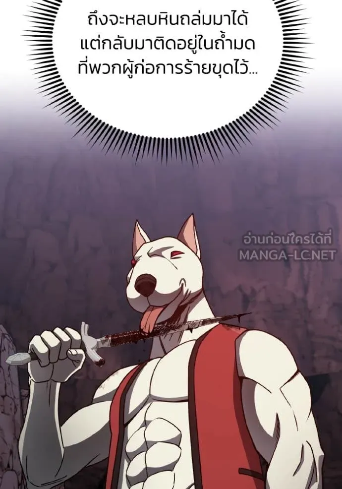 Genius of the Unique Lineage อัจฉริยะนอกคอก ตอนที่ 124 หน้า 5