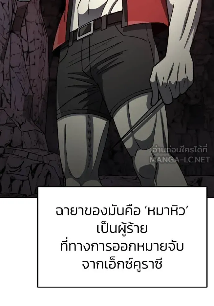 Genius of the Unique Lineage อัจฉริยะนอกคอก ตอนที่ 124 หน้า 6