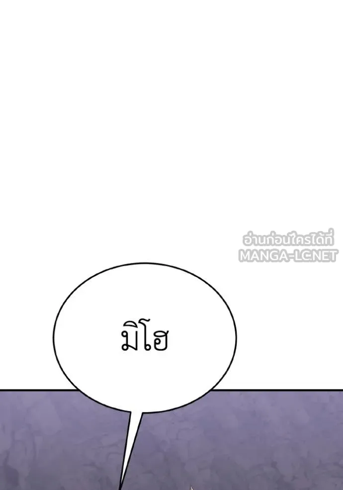 Genius of the Unique Lineage อัจฉริยะนอกคอก ตอนที่ 124 หน้า 7