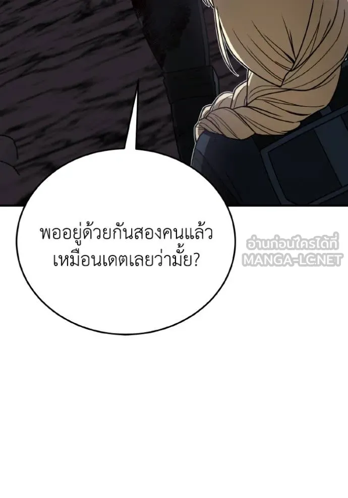 Genius of the Unique Lineage อัจฉริยะนอกคอก ตอนที่ 124 หน้า 9
