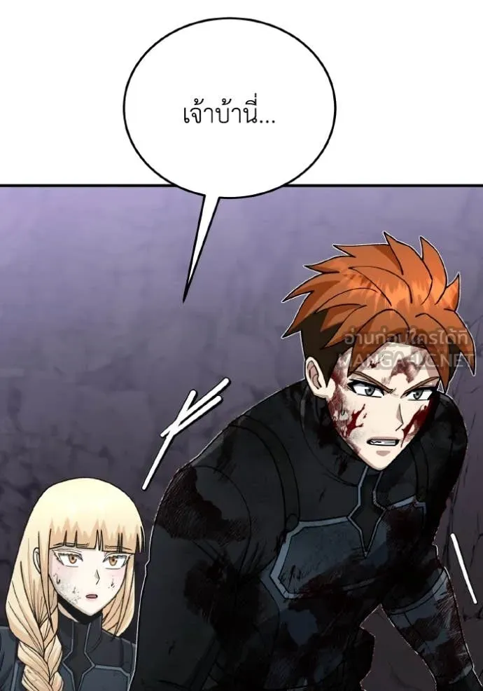 Genius of the Unique Lineage อัจฉริยะนอกคอก ตอนที่ 124 หน้า 10
