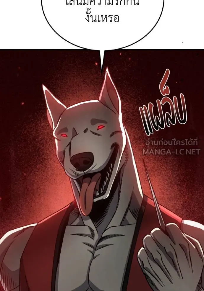 Genius of the Unique Lineage อัจฉริยะนอกคอก ตอนที่ 124 หน้า 12