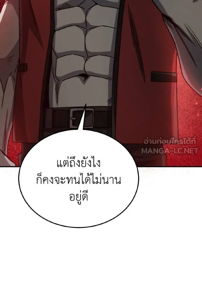 Genius of the Unique Lineage อัจฉริยะนอกคอก ตอนที่ 124 หน้า 13