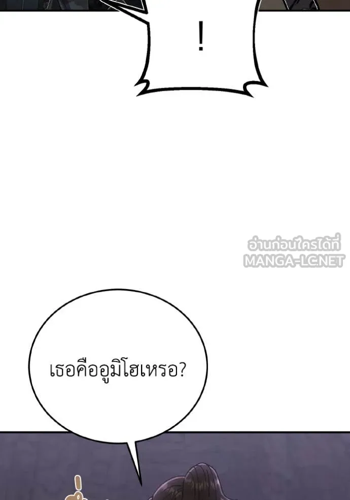 Genius of the Unique Lineage อัจฉริยะนอกคอก ตอนที่ 124 หน้า 19